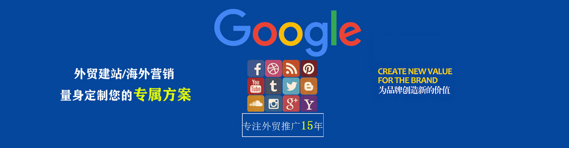 万华百度广告竞价